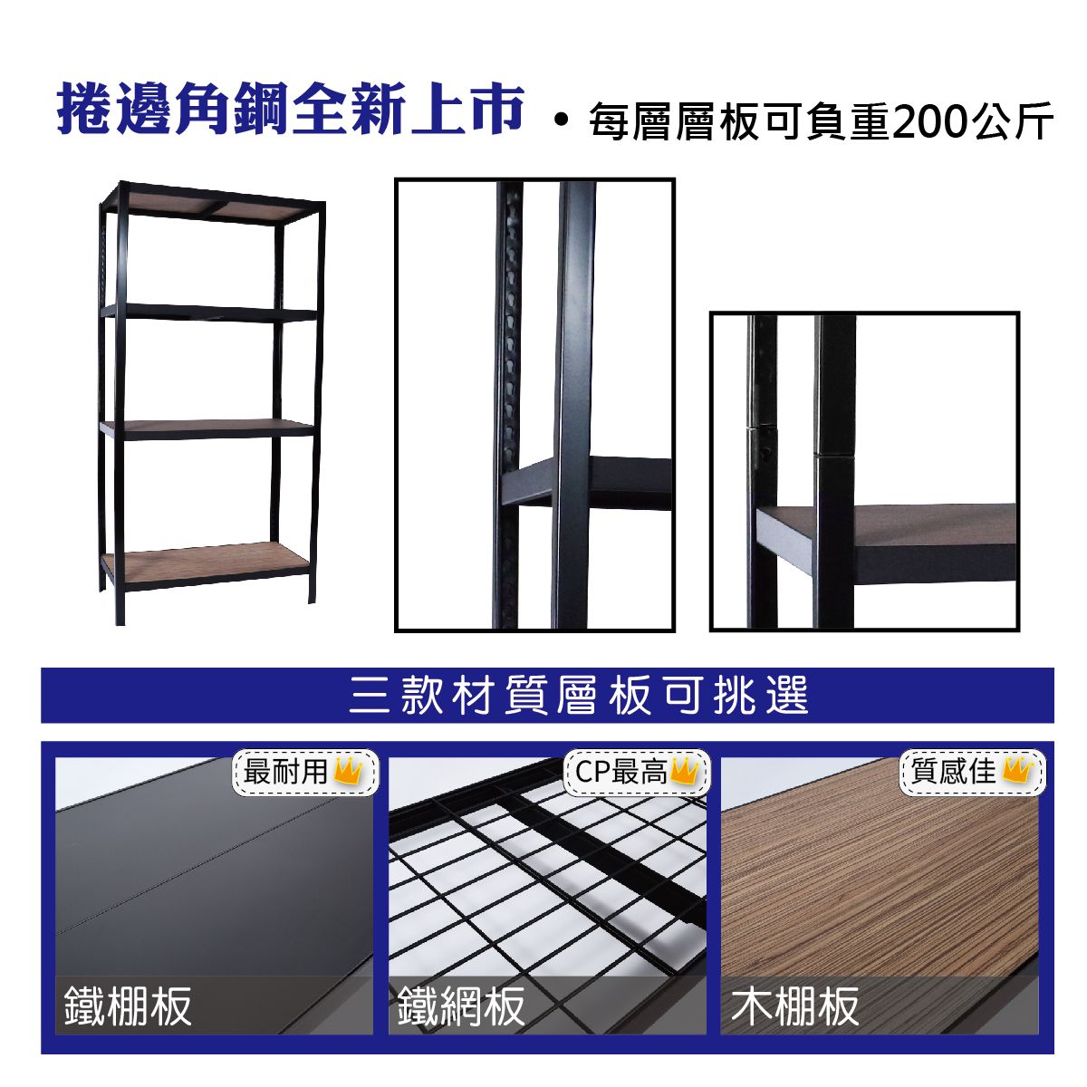 角鋼架-02.jpg