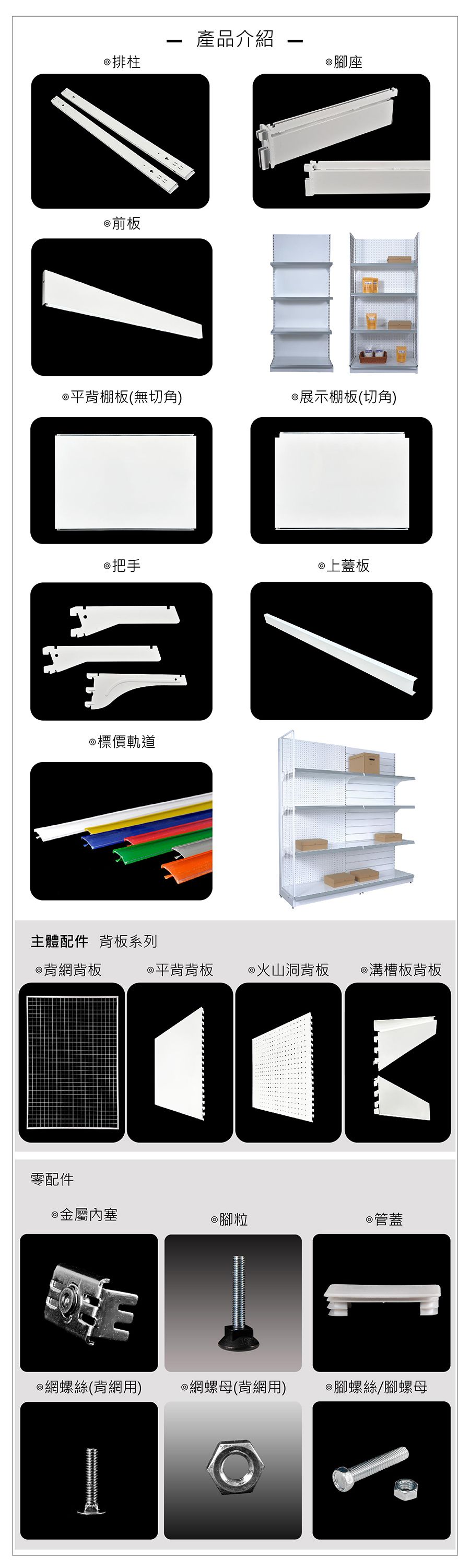 組裝示意圖-產品介紹_工作區域 1.jpg
