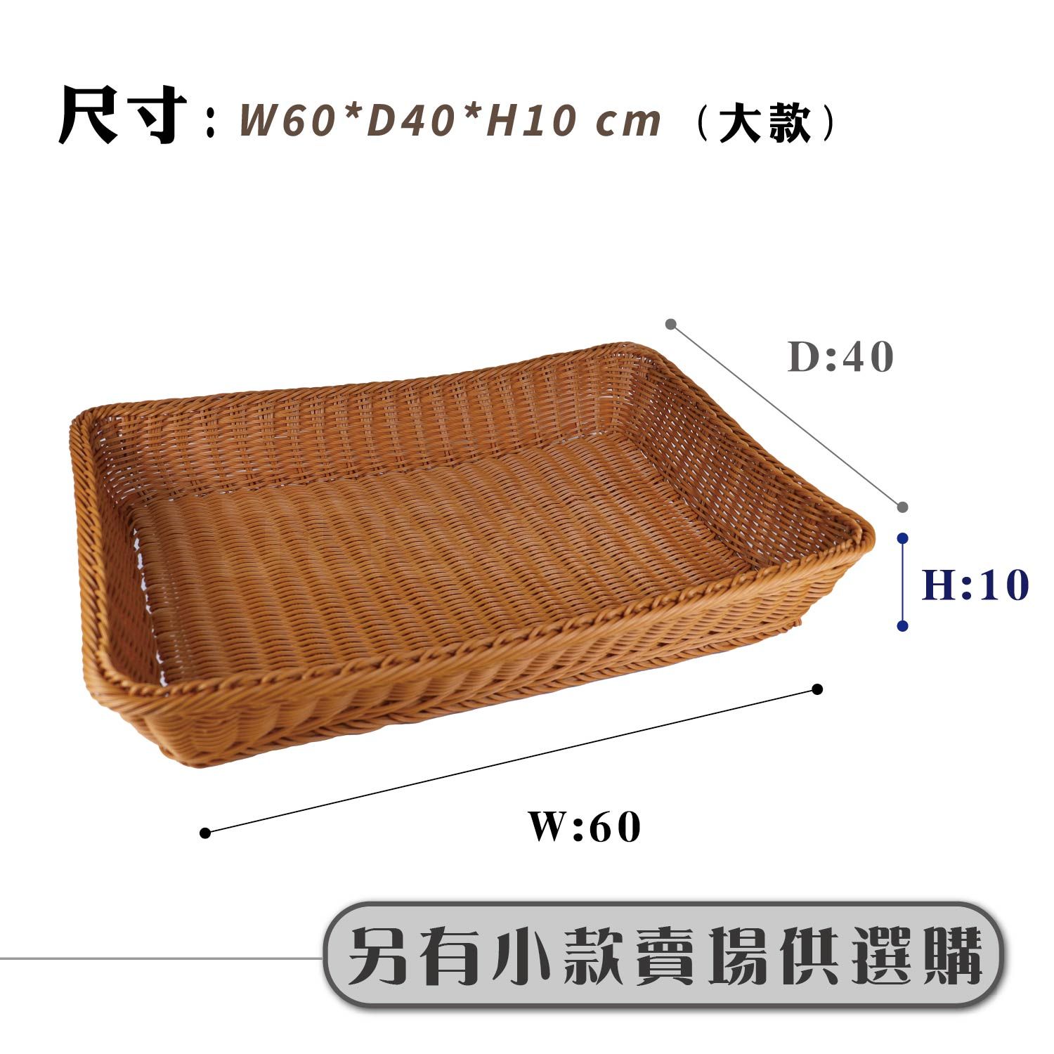 水果架編織籃上架圖-04.jpg