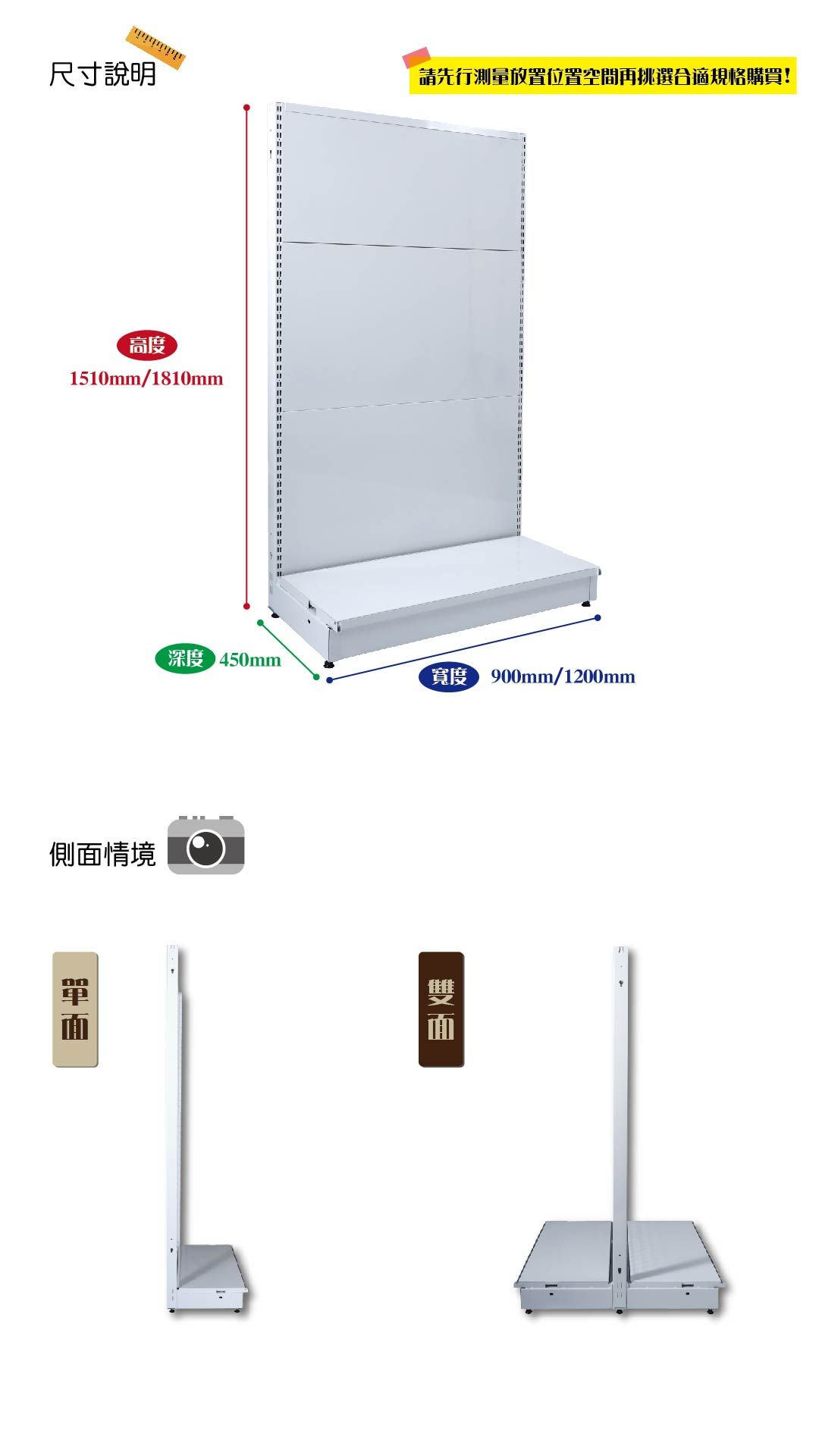 平背貨架_工作區域 1.jpg