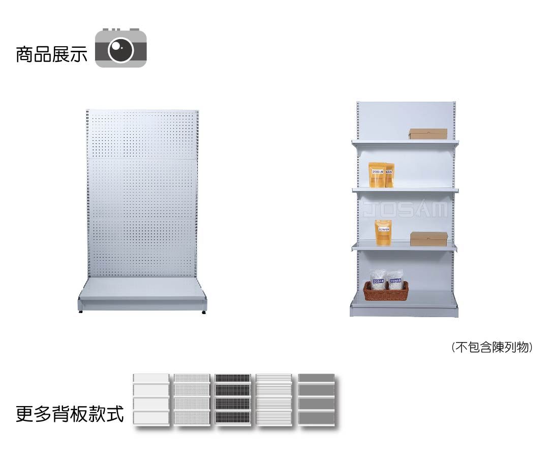 洞洞貨架-02.jpg