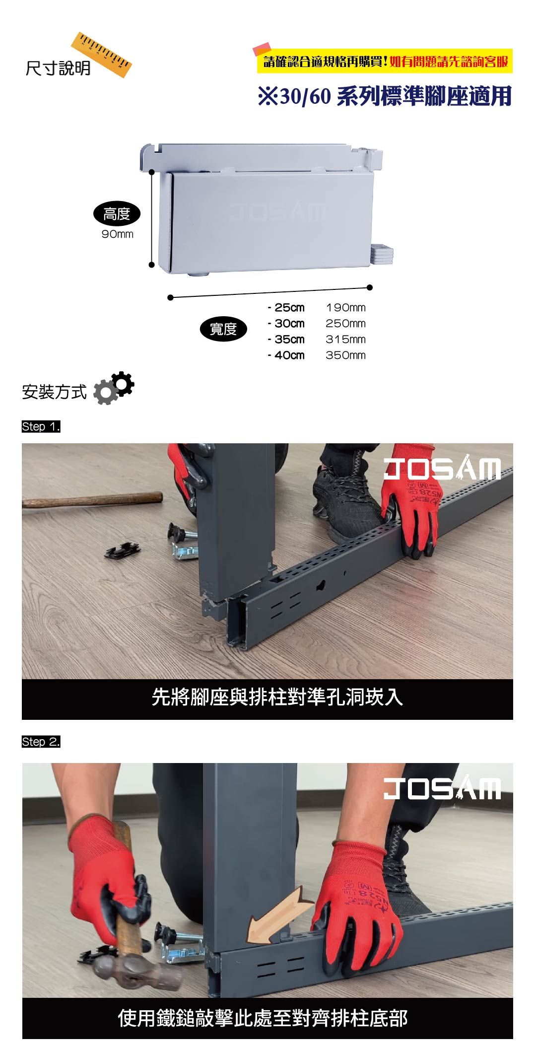 腳座詳情_工作區域 1.jpg