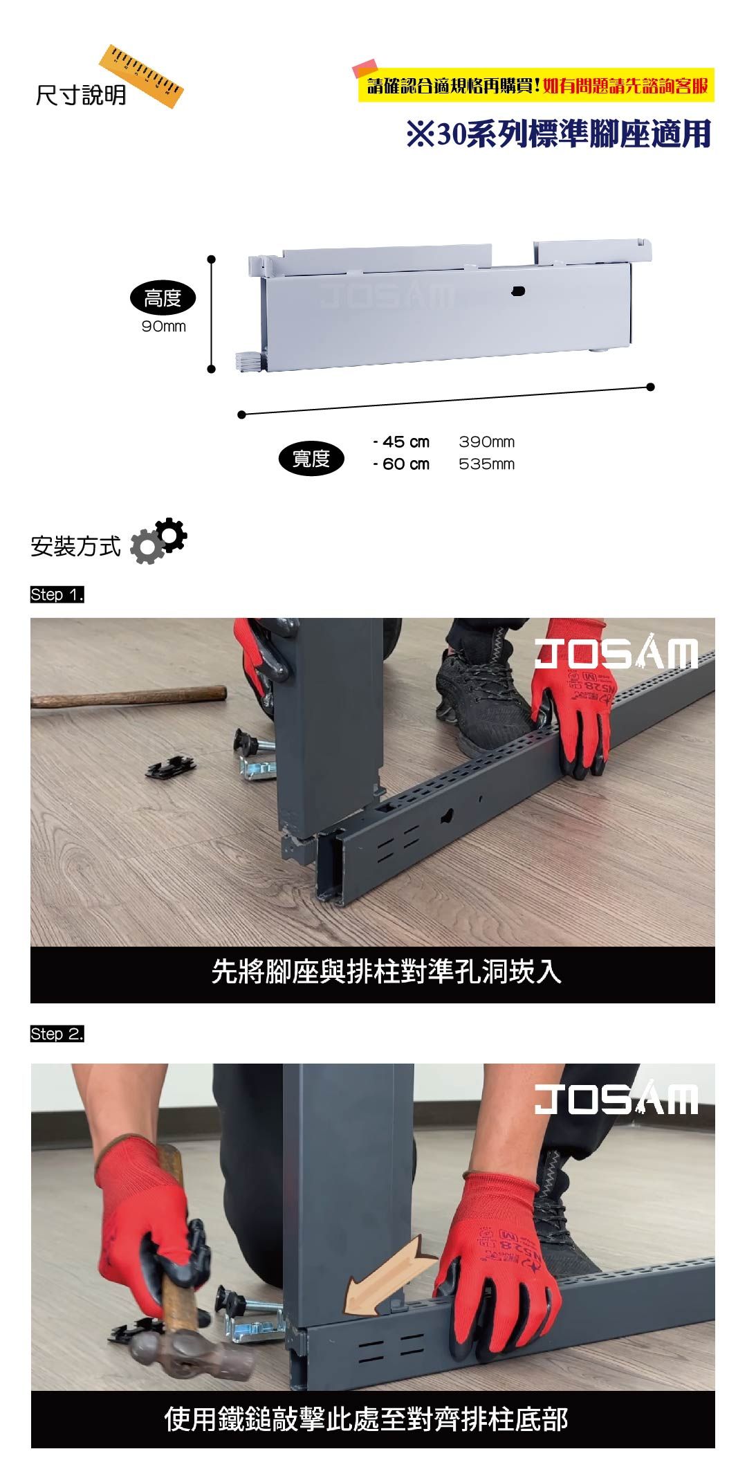 兩段式腳座詳情_工作區域 1.jpg