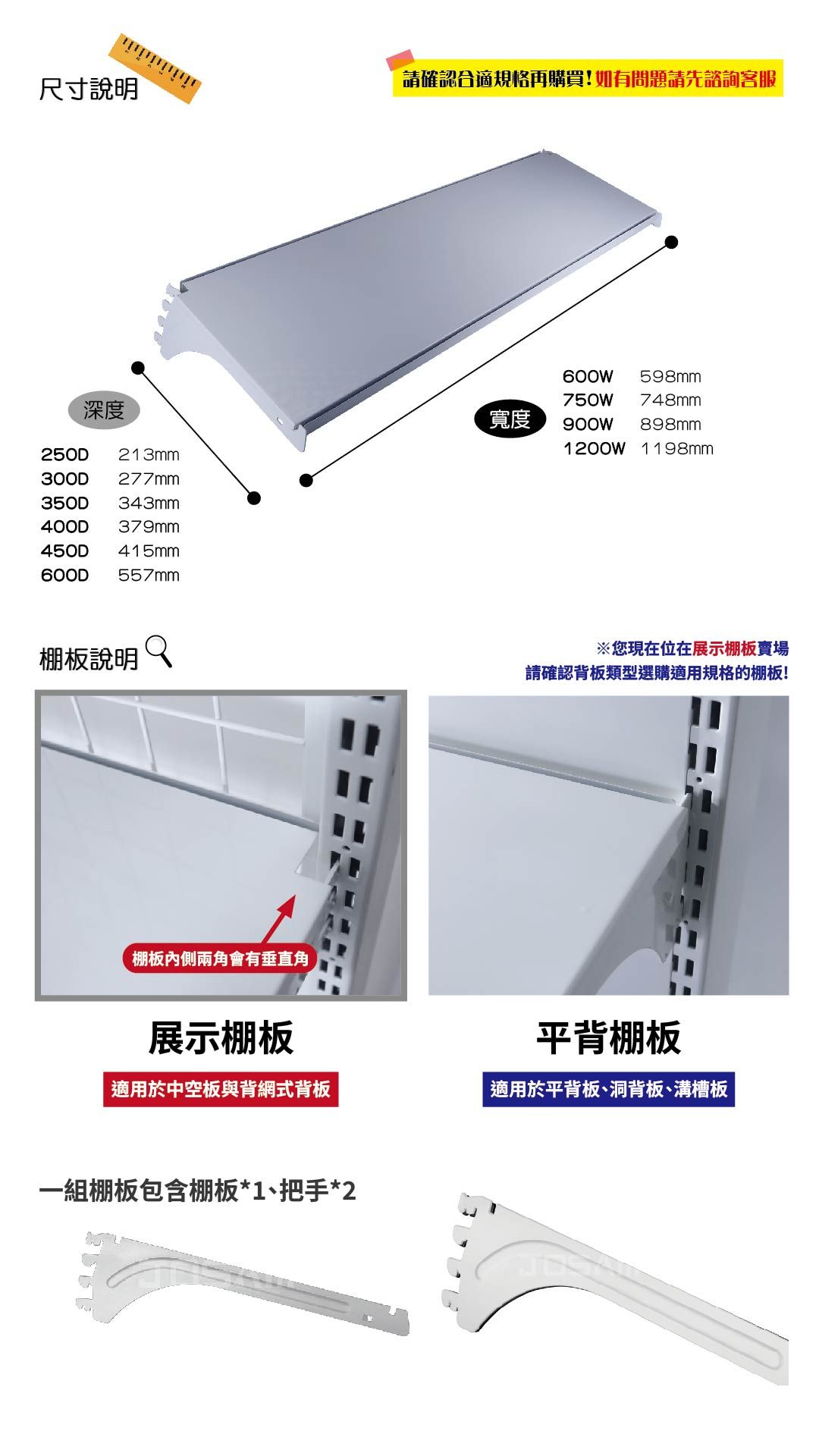 展示棚板詳情_工作區域 1.jpg