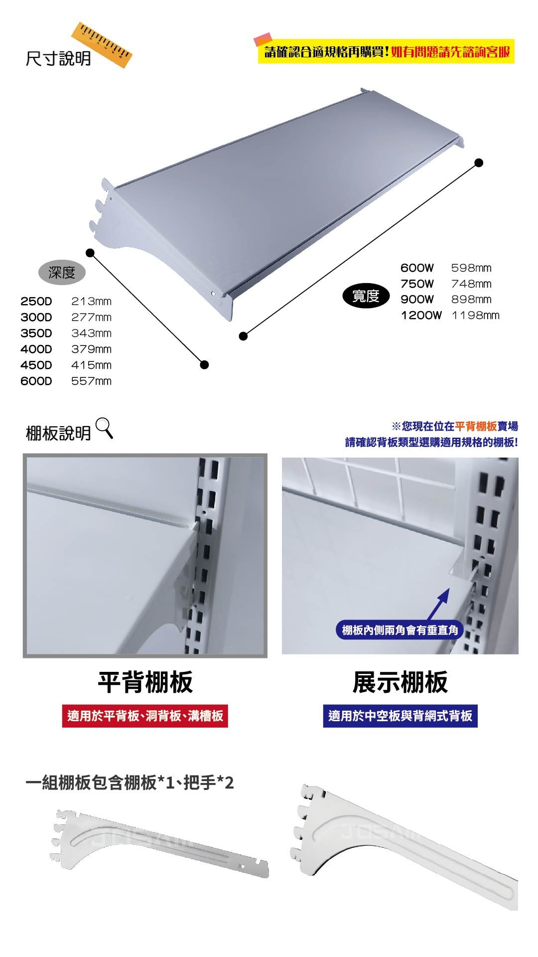 平背棚板詳情_工作區域 1.jpg