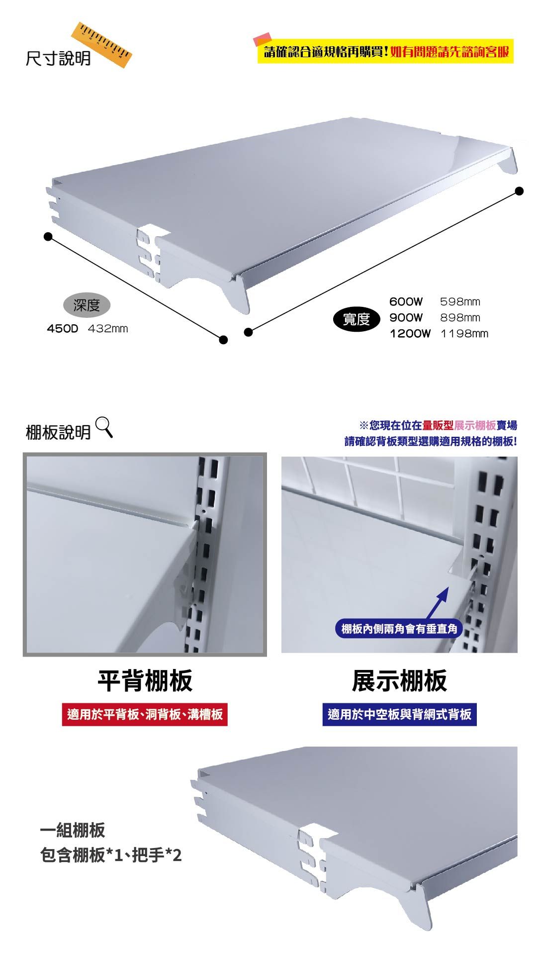 量販展示棚板詳情_工作區域 1.jpg