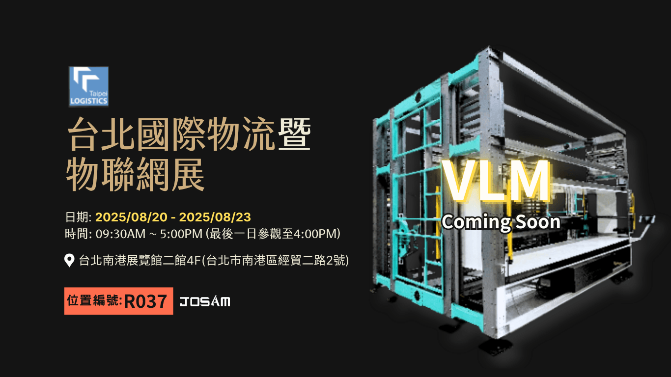 台北國際物流暨物聯網展 (3).png