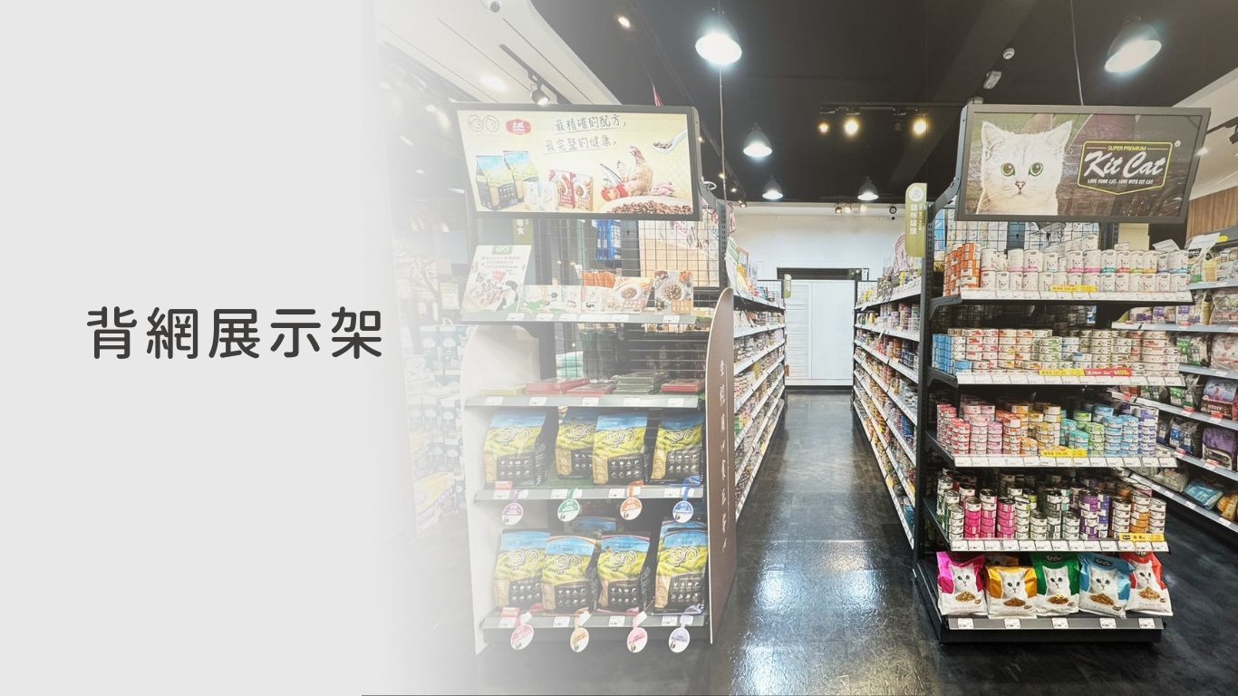 正在尋找可靠的展示架 OEM  ODM 製造商？ (1).jpg